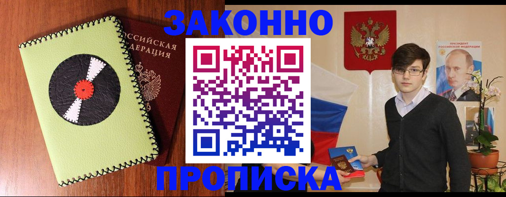 прописка для кредита в Дубовке