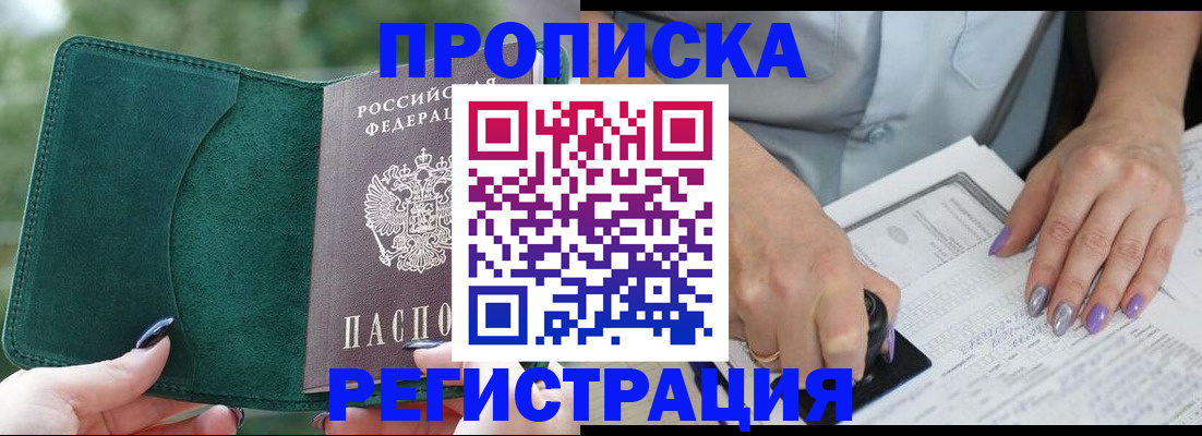 временная регистрация адрес в Дубовке
