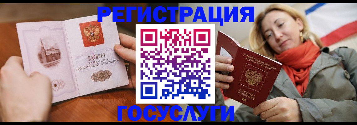 временная регистрация для всех в Дубовке