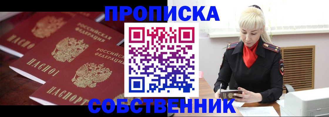 прописка в Дубовке