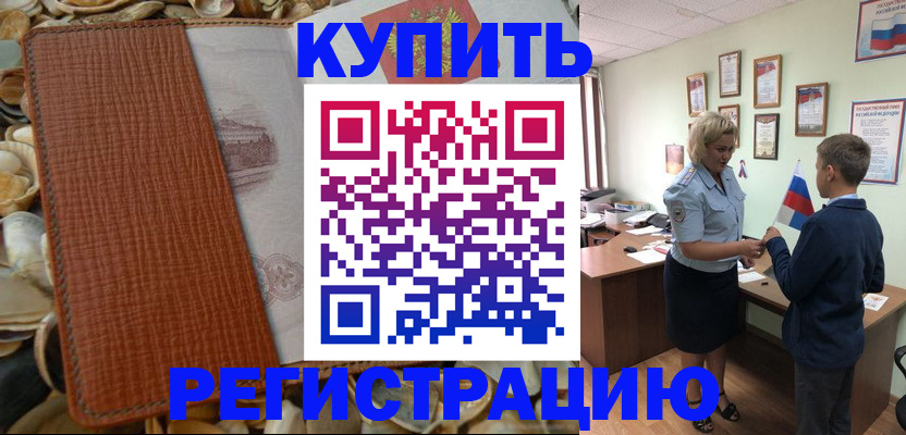 прописка для кредита в Дубовке