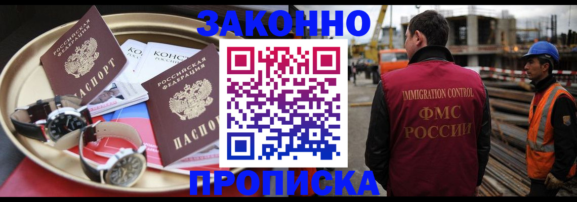 временная регистрация для школы в Дубовке