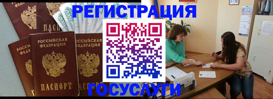 регистрация в Дубовке